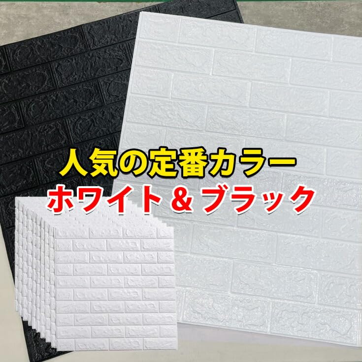 Amazon.co.jp: ［アウトレット 20枚組］壁紙 レンガ 壁紙シール